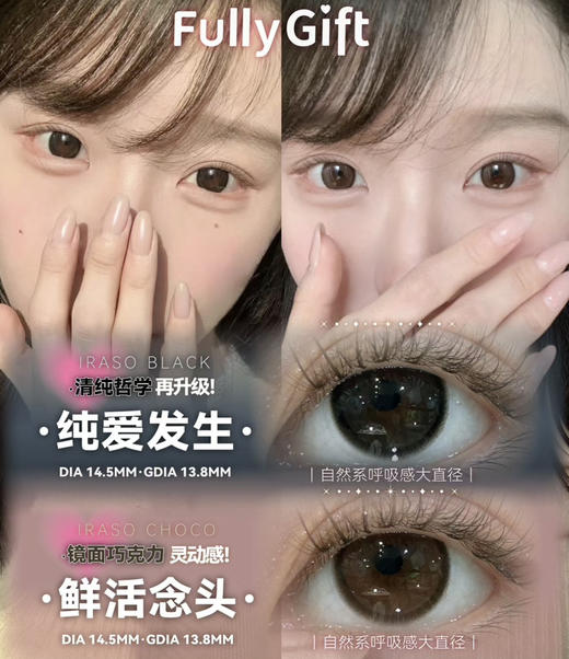 Fullygift 年抛/韩国vocol产 镜片含硅水凝胶 活动118/副 218/2幅 268/3幅 2024新款上架 商品图2