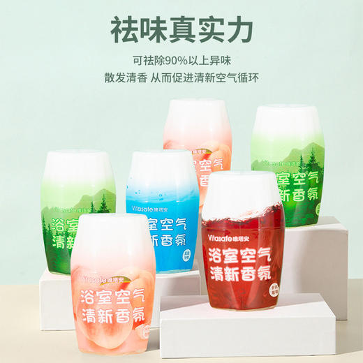 「9.9元包邮，买二送一」浴室香薰留香家用香氛卧室居家日用厕所屋内除臭香氛芳香剂空气清新剂 商品图0