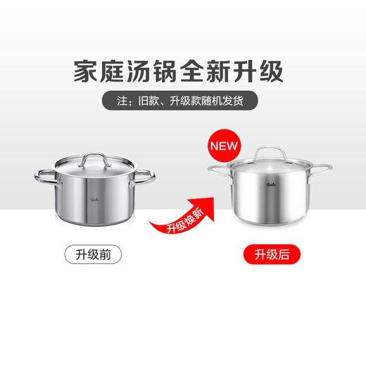 【清仓特惠7折】菲仕乐新家庭系列汤锅不锈钢泡面锅煮锅燃气电磁炉通用24CM 商品图2
