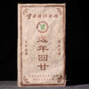 【市面绝版】历史渊源 自然经典！90年代中茶省公司销台专版【远年回甘】1000g大砖！老配方，老滋味，很甜，很滑，很浓郁！ 商品缩略图0