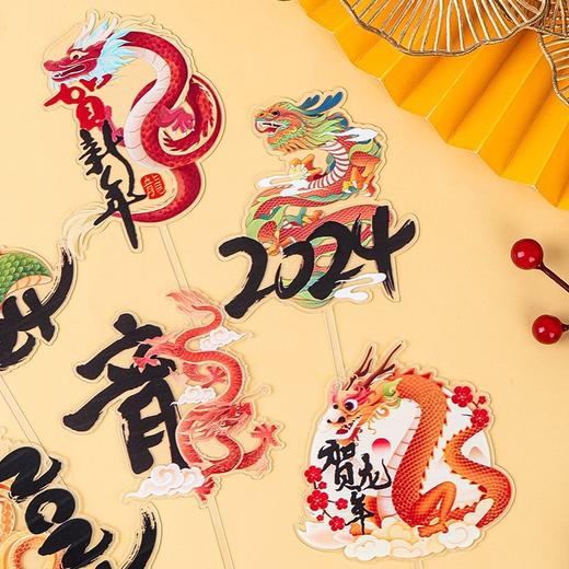 龙年大吉蛋糕装饰品摆件中国风飞龙在天插件贺新年亚克力插牌 商品图5