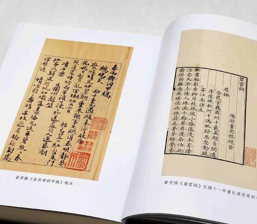 《全民国词》第一辑，全15册，16开精装，曹辛华编，浙江古籍出版社2018年一版一印，定价2380，售价798元。 商品图6