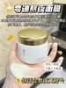 【品牌直发】华熙生物夸迪熬夜涂抹面膜  补水祛黄提亮改善暗沉免洗50g 商品缩略图0