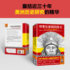 读客印第安帝国的覆灭 马修·雷斯托尔 西班牙征服美洲 世界史 商品缩略图3
