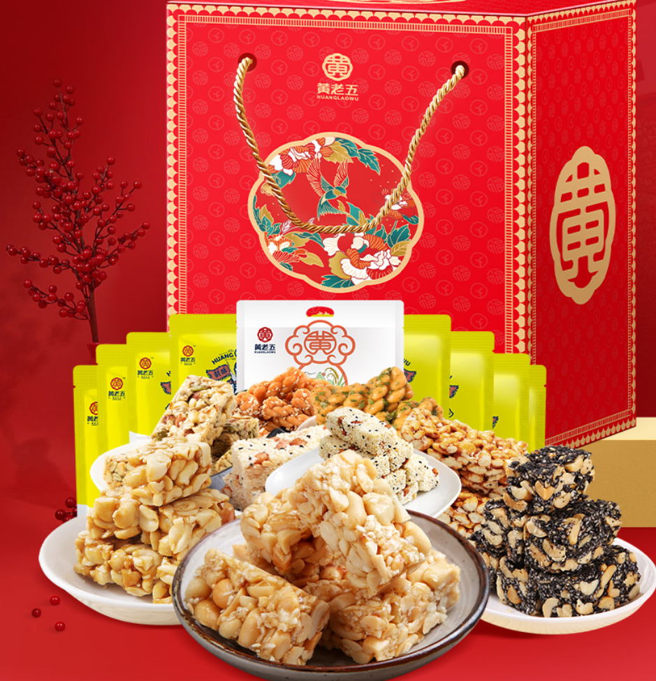 【中国花生酥先锋品牌】非遗传承四川黄老五零食组合丨香、脆、酥、甜~芙蓉礼包、锦瑟酥年礼包