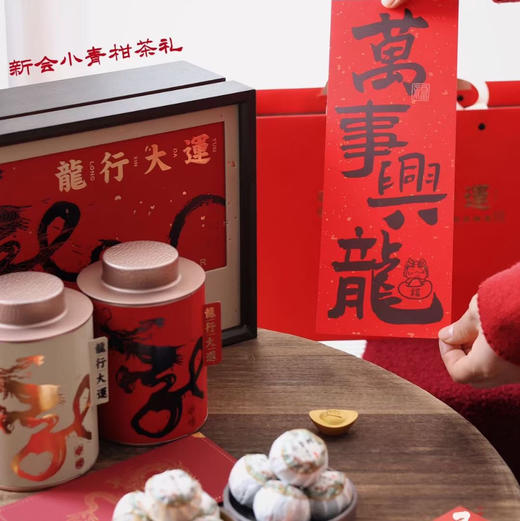 新会小青柑 如愿 送礼佳品 商品图2