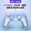 莱仕达 PXN P50S Switch/PC/Steam（PC版）/Android/iOS 无线手柄 商品缩略图0