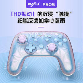 莱仕达 PXN P50S Switch/PC/Steam（PC版）/Android/iOS 无线手柄