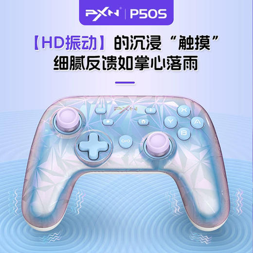 莱仕达 PXN P50S Switch/PC/Steam（PC版）/Android/iOS 无线手柄 商品图0