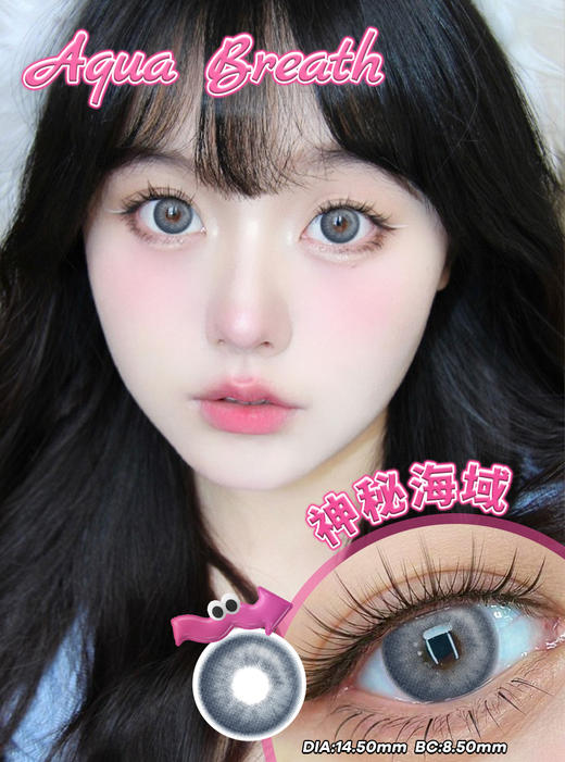 14.5  黑斑虹膜灰/焦糖漫画蓝/冷酷水手/奶味珍珠/神秘海域/ ~年抛美瞳 商品图4