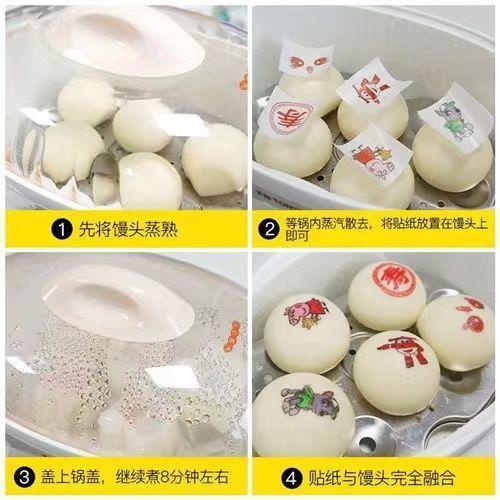 42张糯米福字卡通蒸包贴纸可食用糯米纸新年龙年馒头包子喜庆福字用纸 商品图5