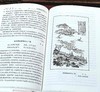 《唐诗宋词鉴赏辞典》，精装，全10册，程千帆、夏承焘等著，上海辞书出版社2017年版，4200多页，定价416，售价179元。 商品缩略图6