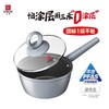 【清仓特惠7折】三禾0涂层微纳奶锅汤锅18cm（黛蓝青） 商品缩略图0