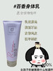 科士威身体乳200ml两支装 商品缩略图1