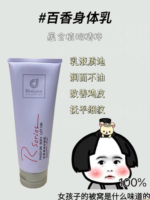 科士威身体乳200ml两支装 商品图1