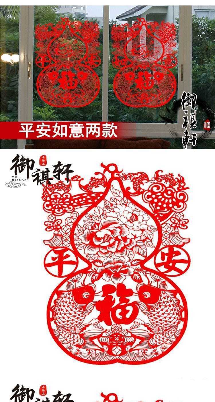 剪纸葫芦图案步骤教程图片