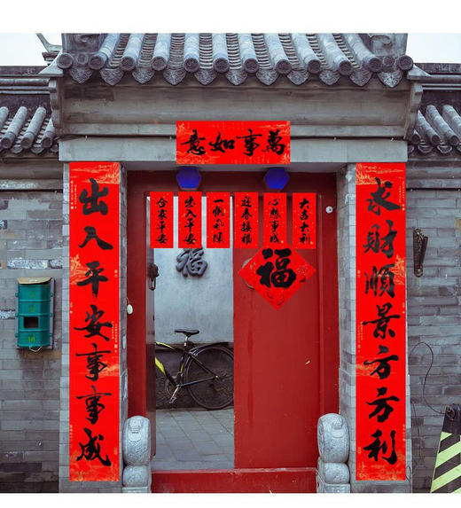 【应季好物】新春书法大吉门贴 商品图3