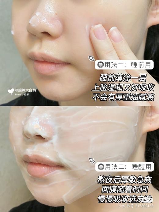 【品牌直发】华熙生物夸迪熬夜涂抹面膜  补水祛黄提亮改善暗沉免洗50g 商品图7