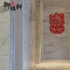 御祺轩春节装饰新年雕刻纸特色植绒布剪纸窗花玻璃贴平安如意葫芦 商品缩略图1