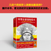 读客印第安帝国的覆灭 马修·雷斯托尔 西班牙征服美洲 世界史 商品缩略图1