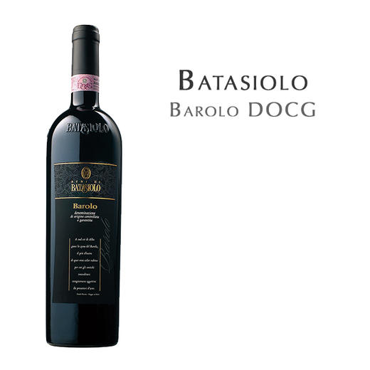 巴塔希巴洛洛红葡萄酒 Batasiolo, Italy Barolo DOCG 商品图0