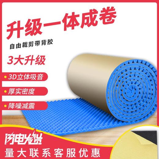 隔音棉自粘墙体墙面吸音棉ktv卧室出租屋防吵录音棚家庭影院降噪 商品图0