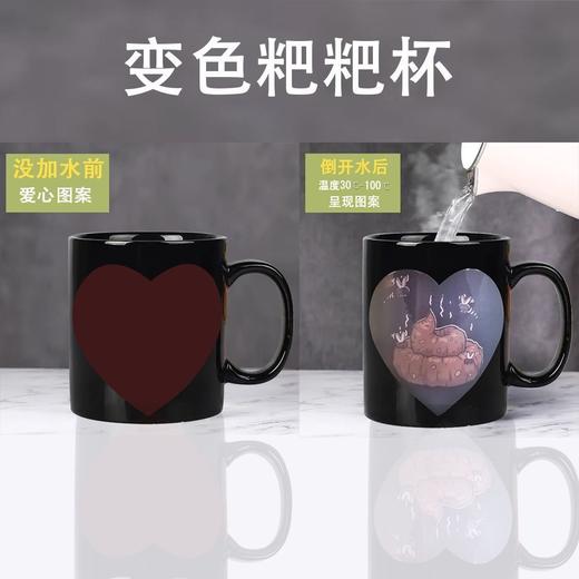 恶搞马克杯 加热变粑粑 商品图0