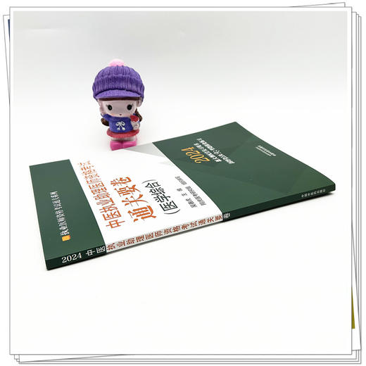 2024年中医执业助理医师资格考试通关要卷 笔试卷子 吴春虎 著 中国中医药出版社 中医助理职业医师押题卷习题集卷子通关秘卷 商品图2