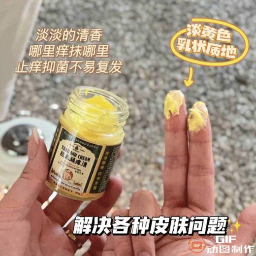 【泰国拔毒顽痒清万能膏】128种皮肤的痒都交给它！一抹见效，所有皮肤问题救命神器!泰国百年秘方，有皮肤病的一定不要错过! 商品图3