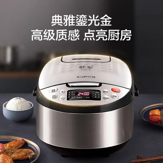 苏泊尔（SUPOR） 5L容量  智能电饭煲 电饭锅 5L容量 球釜内胆 多功能智能预约 香槟金色 CFXB50FC59-75 商品图0