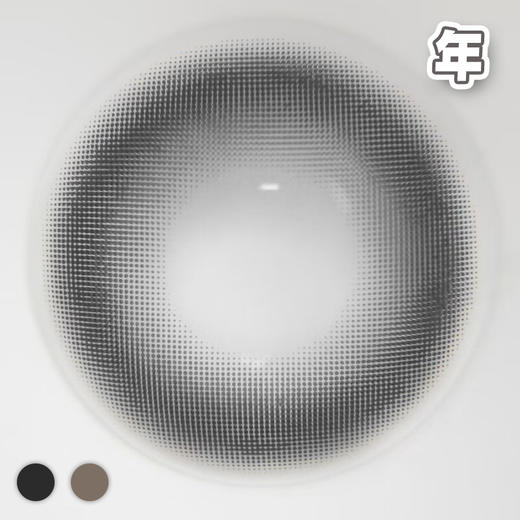 #Cream 奶油小生 棕巧/黑灰【1片装】敏感眼舒适推荐 / 年抛/半年抛 商品图3