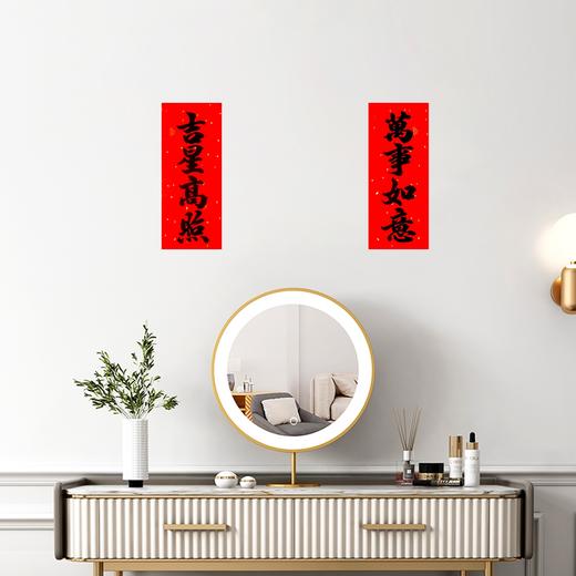 【应季好物】新春书法大吉门贴 商品图6