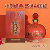 【浓香型】杜康经典盛世中国红5L 60度 商品缩略图0
