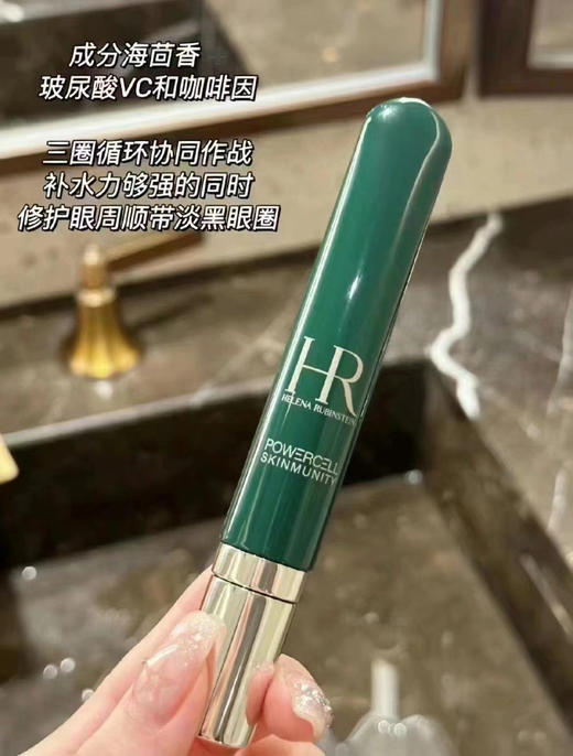 新款HR/赫莲娜绿宝瓶悦活新生眼霜15ml 单支 商品图0