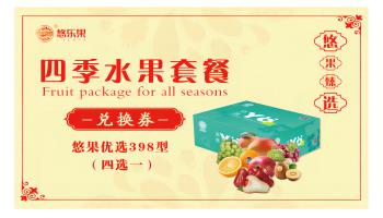 悠果优选398型 商品图0