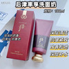 后津率享洁面180ml 商品缩略图0