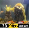中国龙创意摆件鱼缸造景汽车装饰3d打印创意手办儿童玩具关节活动 商品缩略图2