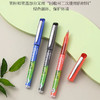 百乐GRB5-B-BG威宝走珠笔 商品缩略图0