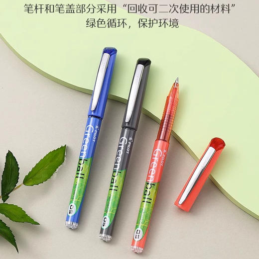 百乐GRB5-B-BG威宝走珠笔 商品图0