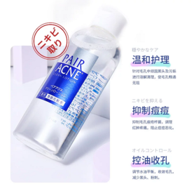 日本LION狮王祛痘保湿控油化妆水-160ml
