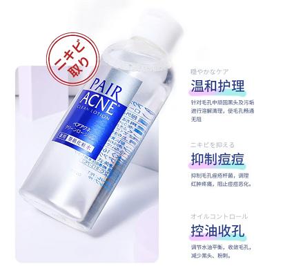 日本LION狮王祛痘保湿控油化妆水-160ml 商品图0