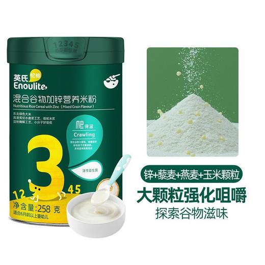 英氏高铁婴儿米粉 宝宝辅食婴幼儿营养米粉婴儿辅食米糊米粉6个月 商品图5