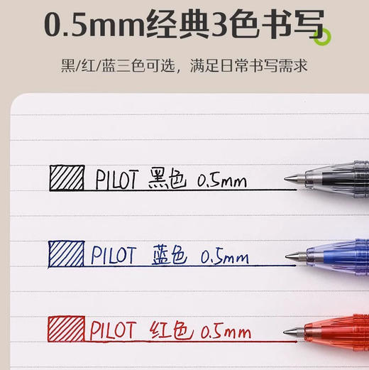 百乐GRB5-B-BG威宝走珠笔 商品图2