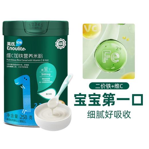 英氏高铁婴儿米粉 宝宝辅食婴幼儿营养米粉婴儿辅食米糊米粉6个月 商品图7