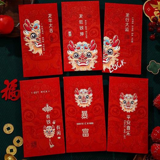 6-12只 新款龙年压岁红包结婚专用高档新年快乐烫金过年拜年利是封 商品图1
