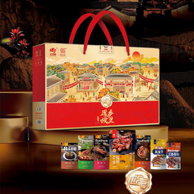 【年货】松阳正德和年货腊味礼盒  原乡故里