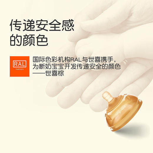 Thyseed世喜断奶奶嘴 婴儿硅胶断奶奶嘴宝宝仿真奶嘴母乳实感戒夜奶乳头柔软宽口径 0岁+ 商品图7