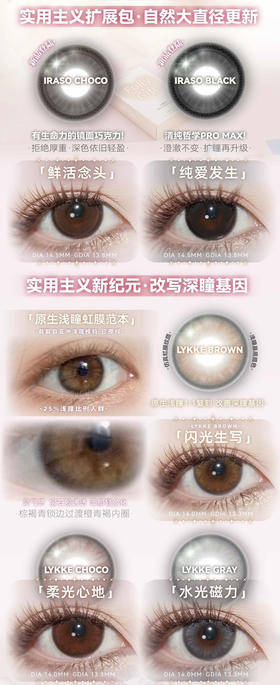 Fullygift 年抛/韩国vocol产 镜片含硅水凝胶 活动118/副 218/2幅 268/3幅 2024新款上架