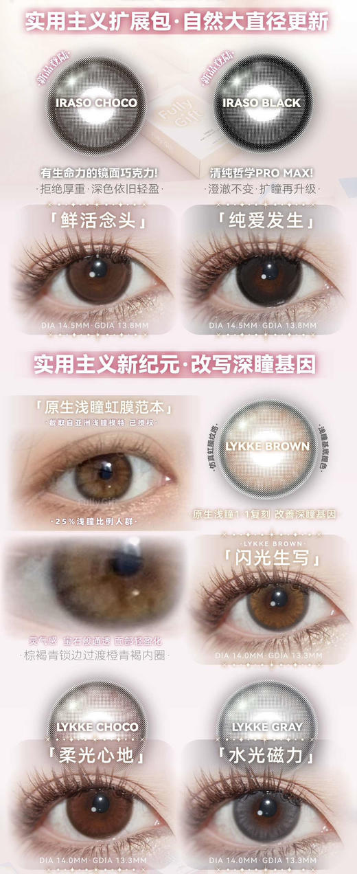 Fullygift 年抛/韩国vocol产 镜片含硅水凝胶 活动118/副 218/2幅 268/3幅 2024新款上架 商品图0