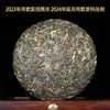 2024春茶-古500系列-凤凰窝古树普洱生茶饼357克/饼 前100名买7送1 商品缩略图1